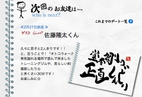 TV朝日「堂本剛の正直しんどい」にて紹介される。