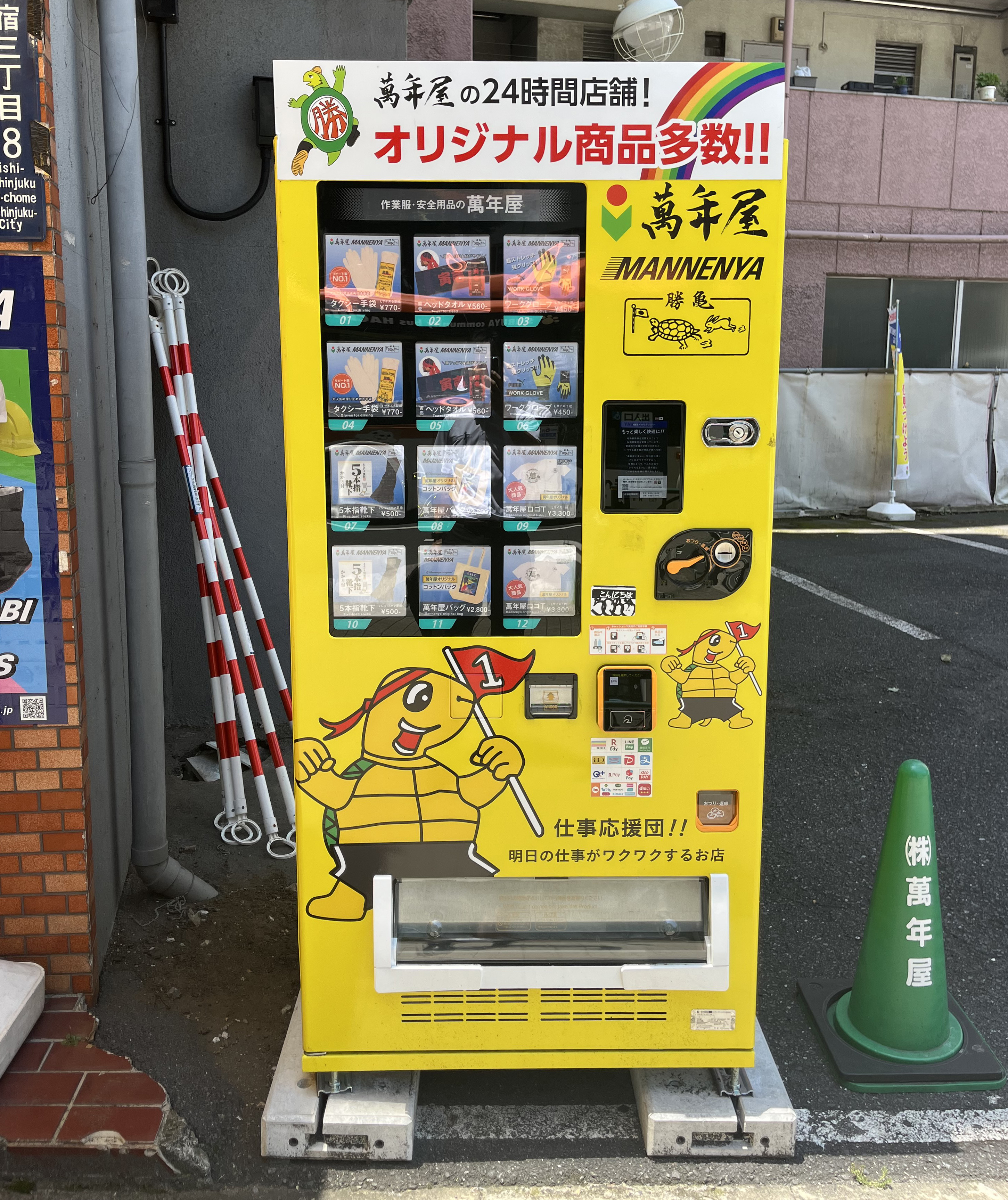 萬年屋の自販機